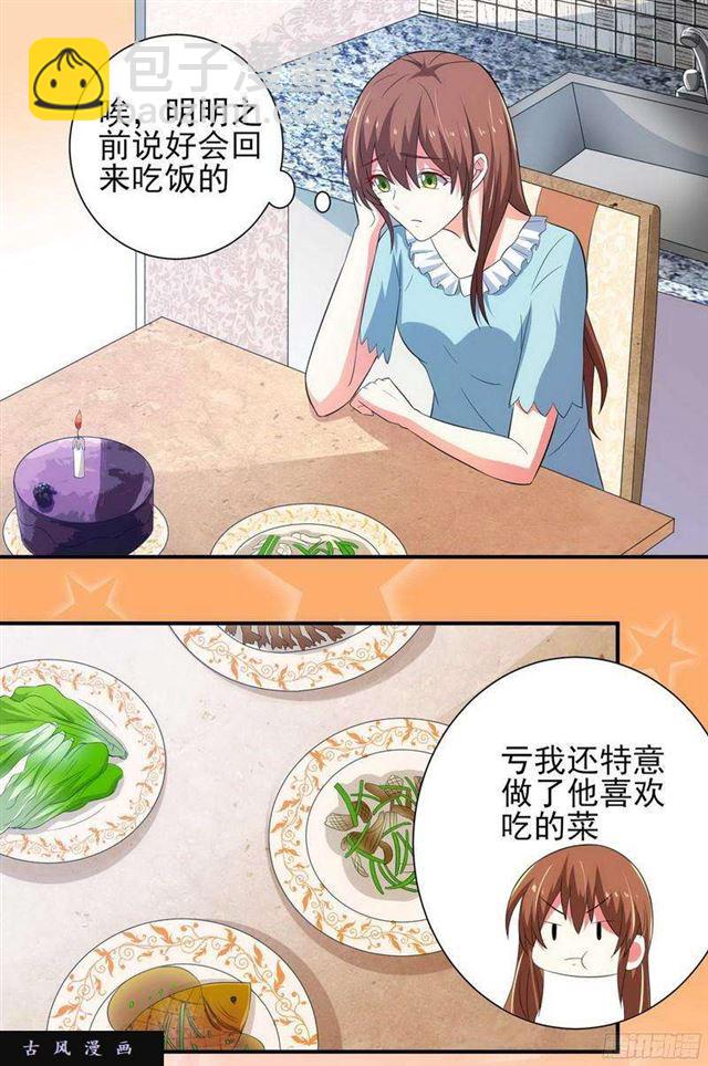 018.参加明星晚宴-第15话