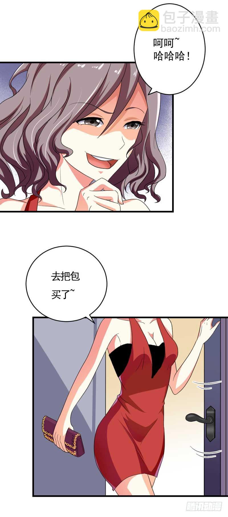 003.我可以帮你-第3话