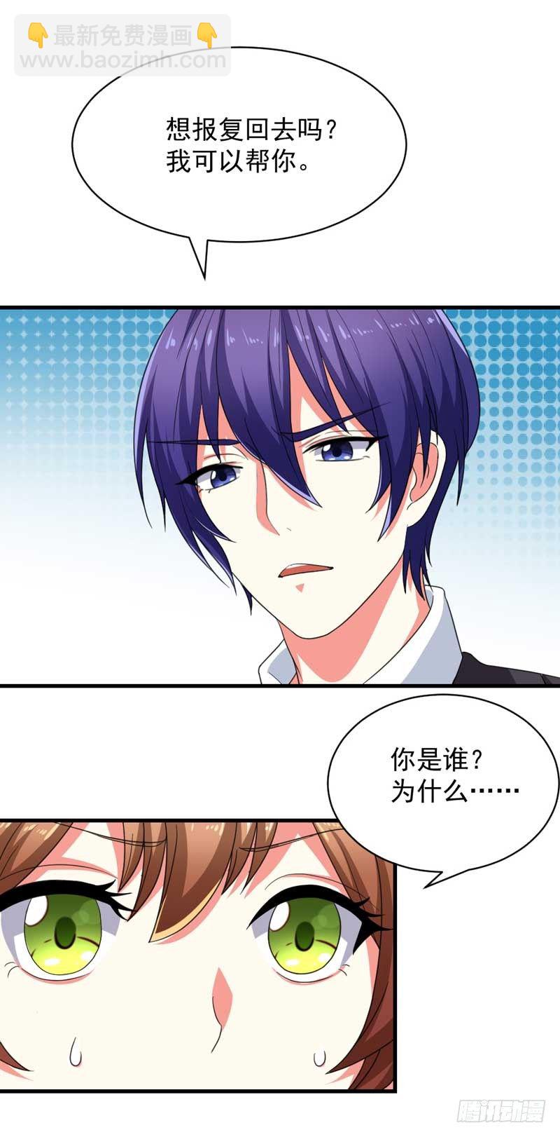 003.我可以帮你-第3话