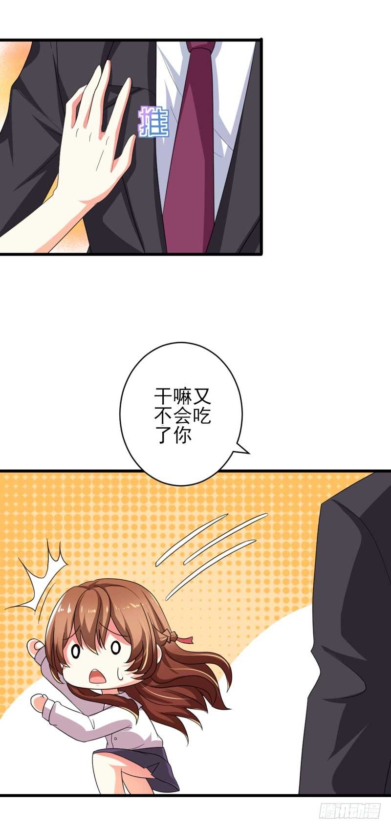 003.我可以帮你-第3话