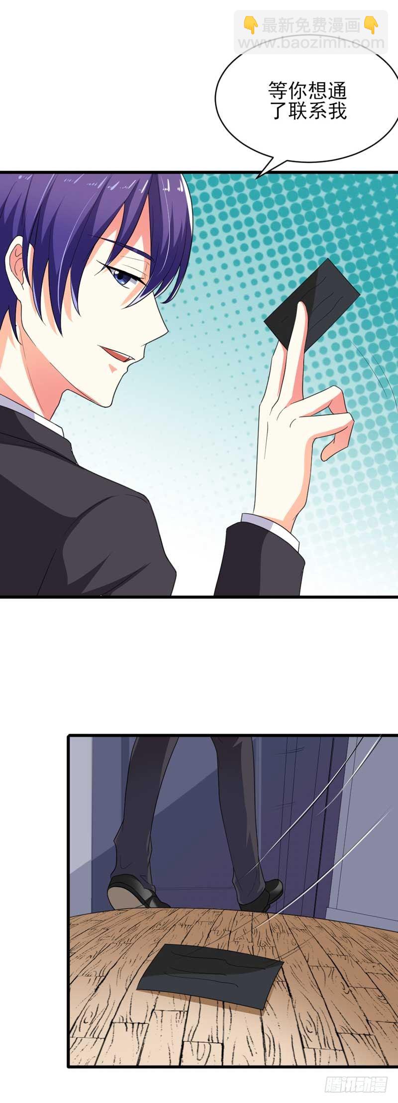 003.我可以帮你-第3话