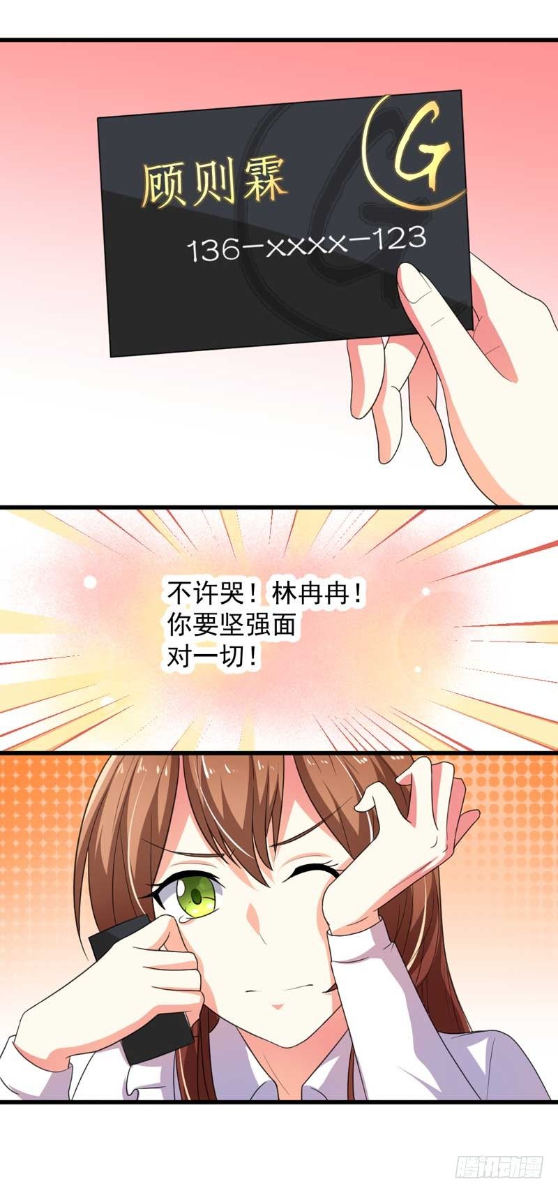 003.我可以帮你-第3话