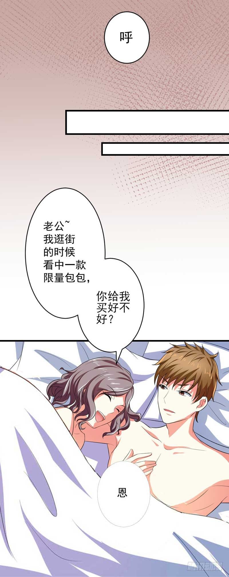 003.我可以帮你-第3话