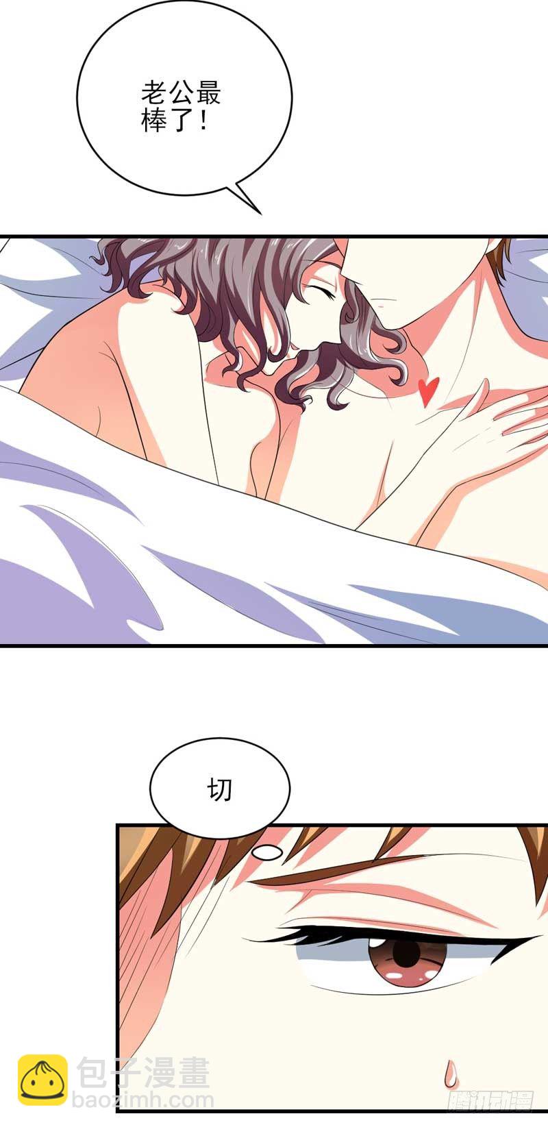 003.我可以帮你-第3话