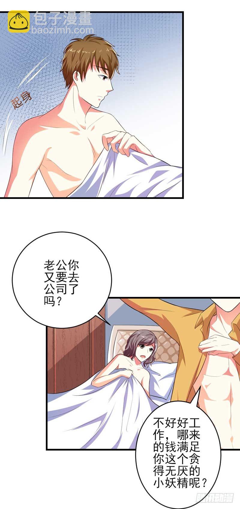 003.我可以帮你-第3话