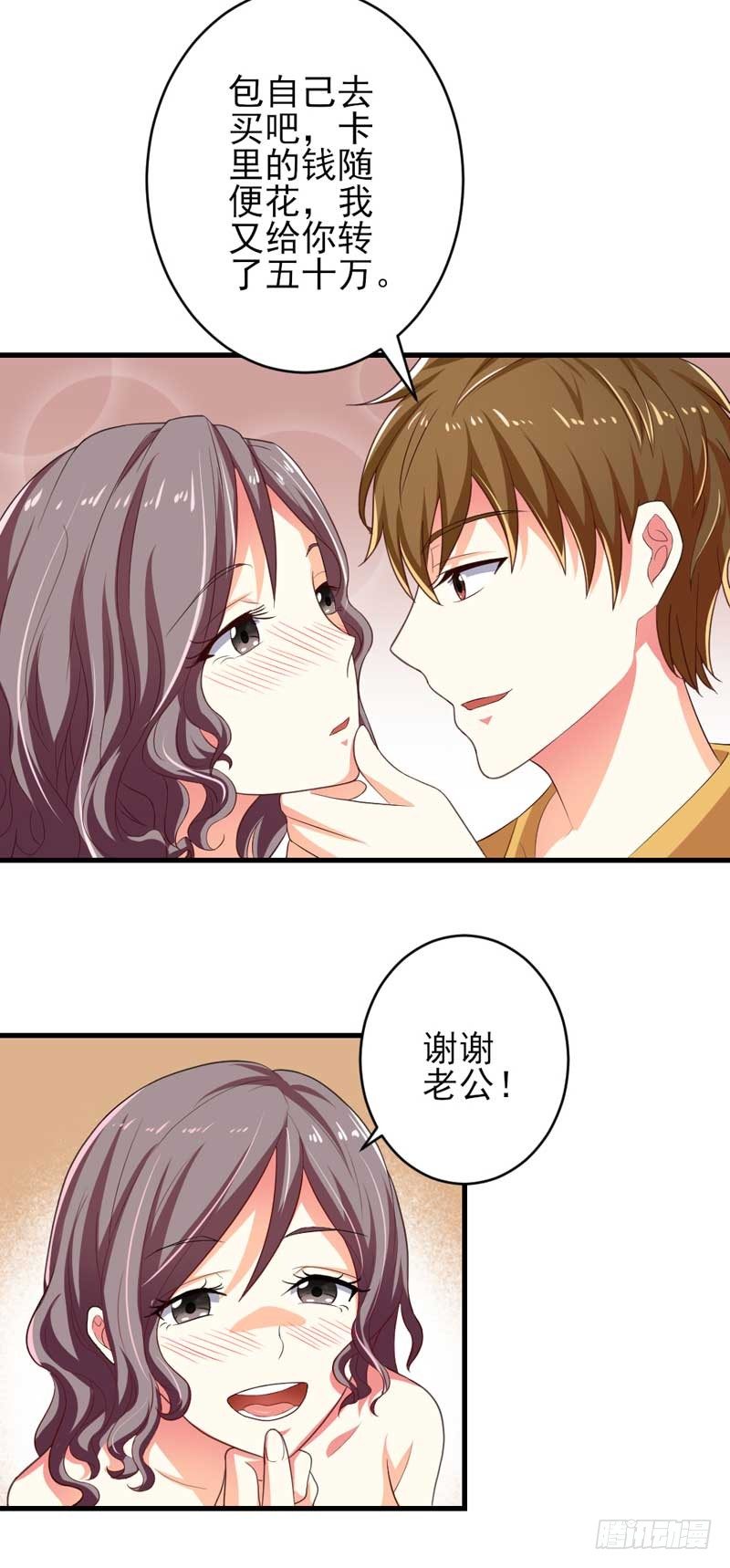 003.我可以帮你-第3话