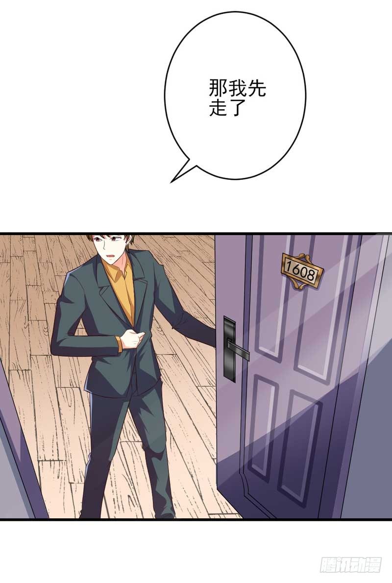 003.我可以帮你-第3话