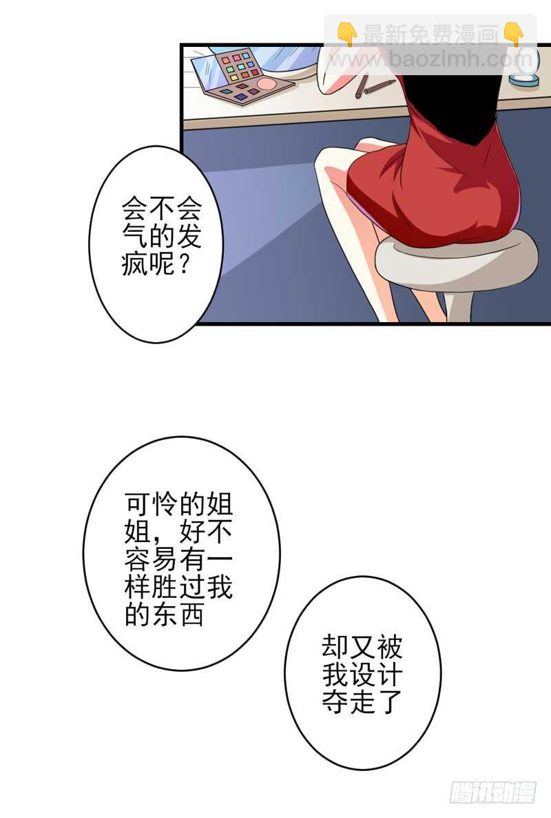 003.我可以帮你-第3话