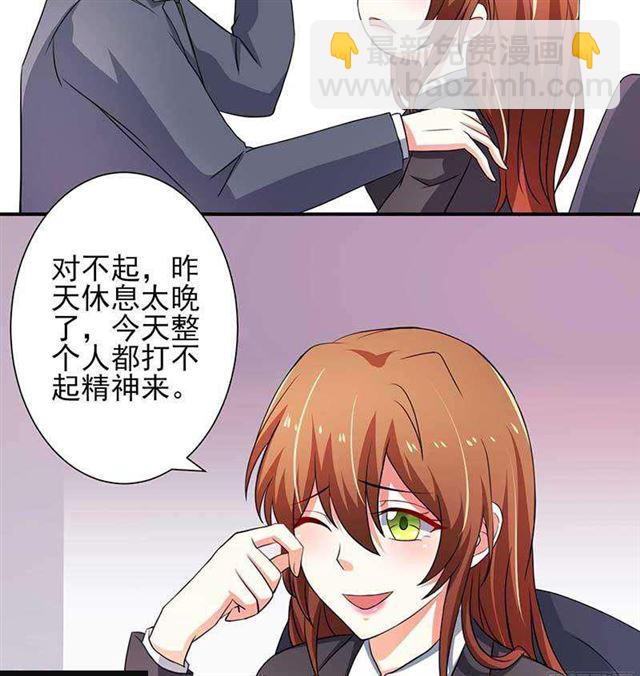 023.压抑感情-第19话