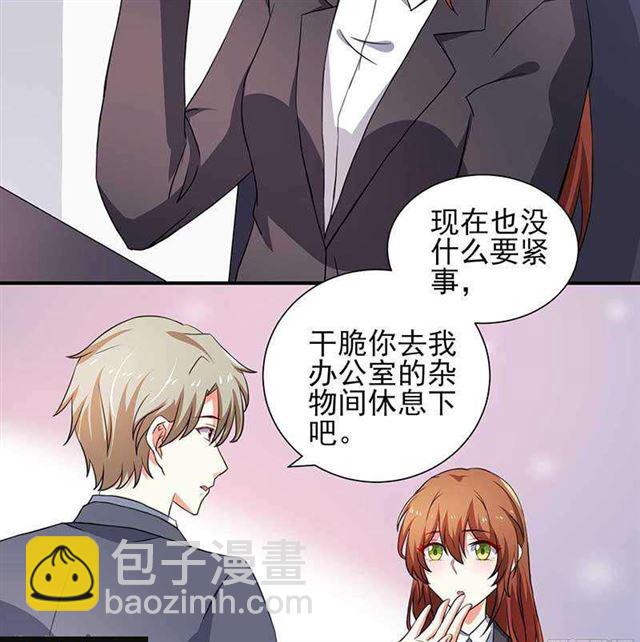 023.压抑感情-第19话