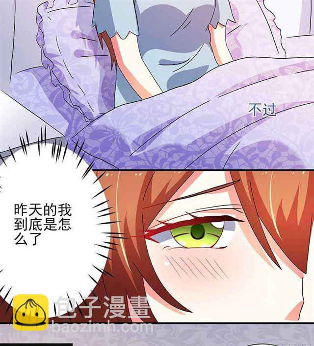 023.压抑感情-第19话