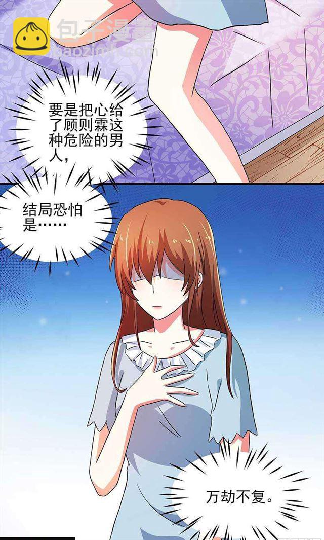 023.压抑感情-第19话