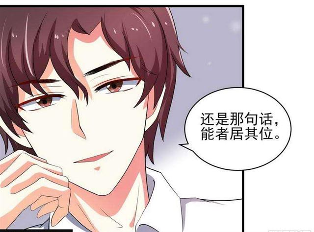 契婚 - 025 換房子 - 6