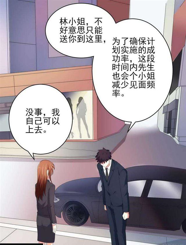 契婚 - 025 換房子 - 2