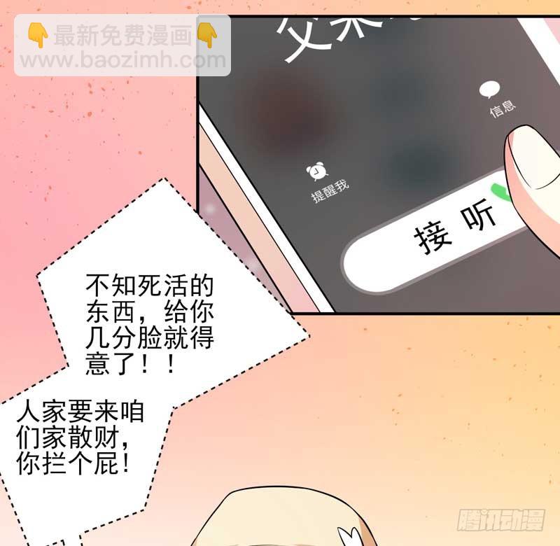 契婚 - 027.後母 - 3