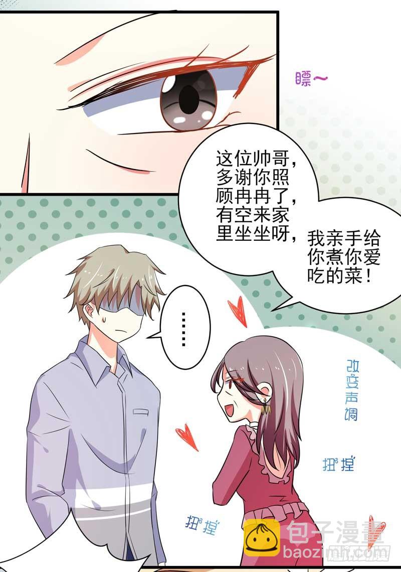 契婚 - 027.後母 - 5