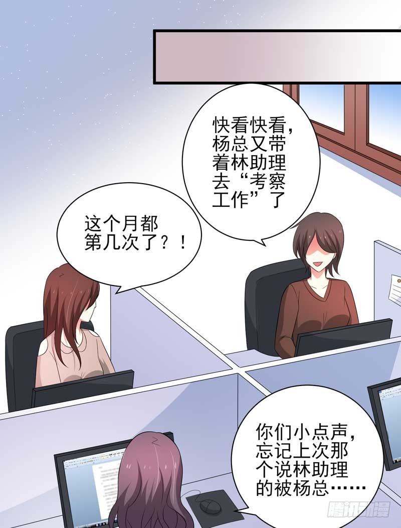 契婚 - 029.你不知道她是**…… - 2