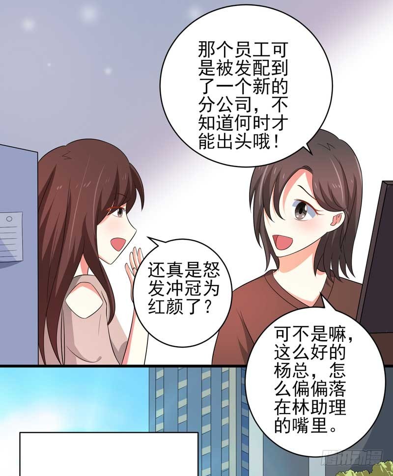 契婚 - 029.你不知道她是**…… - 3