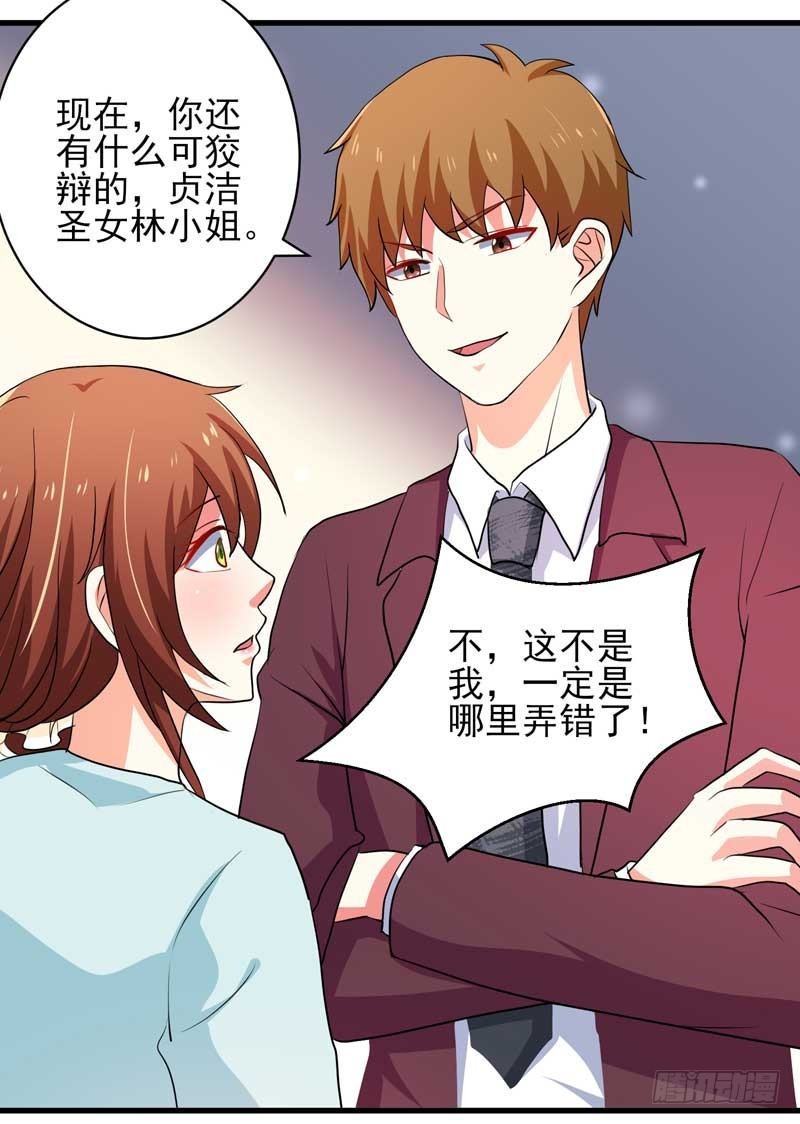 031.视频里面的人不是我-第27话