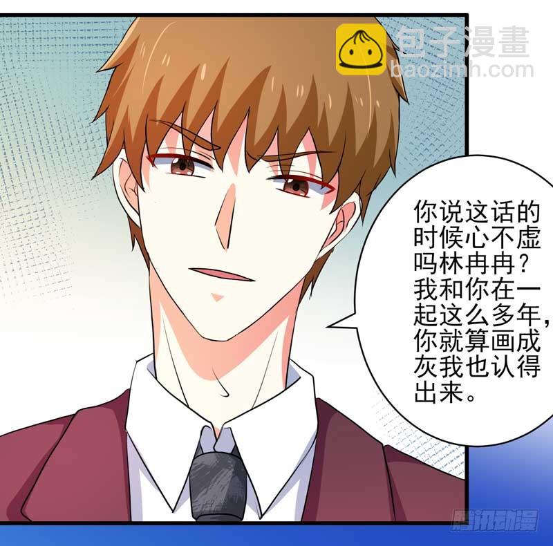 031.视频里面的人不是我-第27话