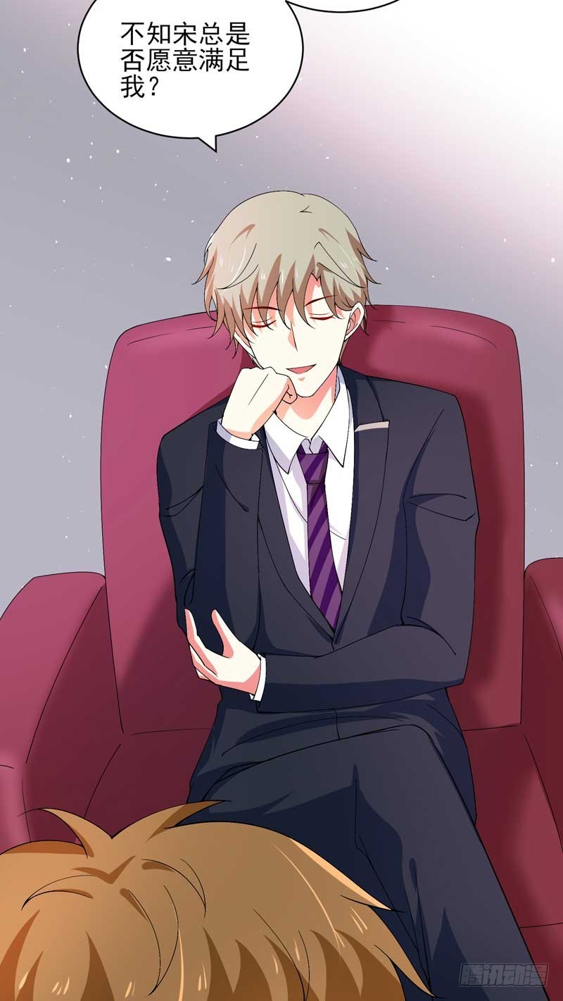 031.视频里面的人不是我-第27话