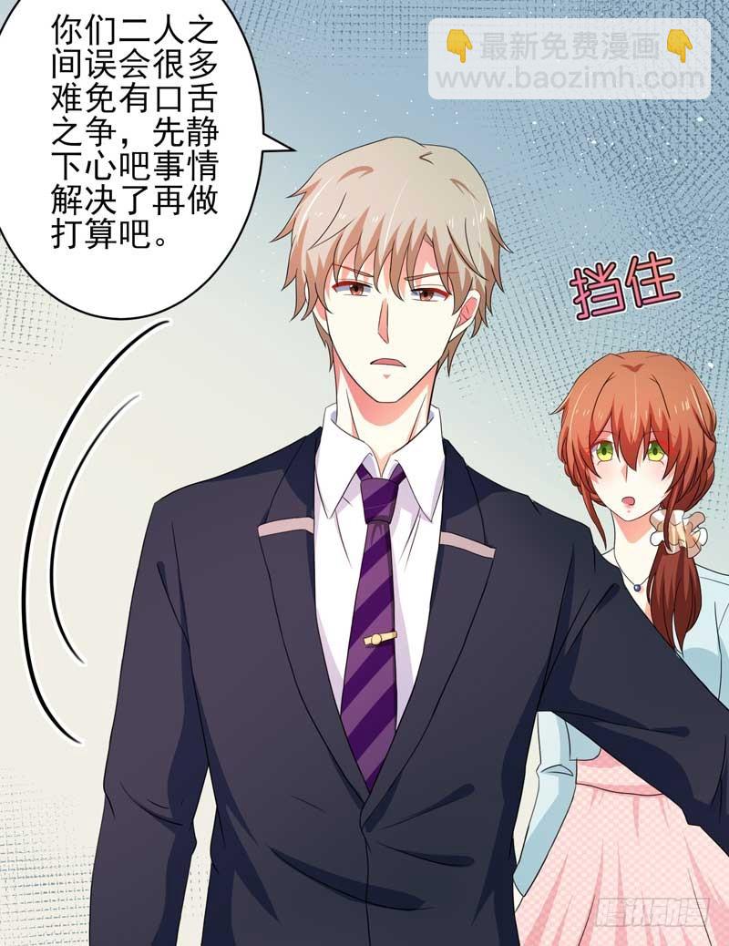 031.视频里面的人不是我-第27话