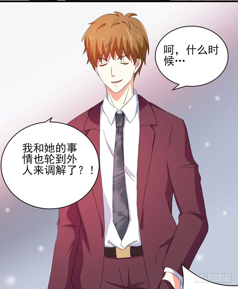 031.视频里面的人不是我-第27话