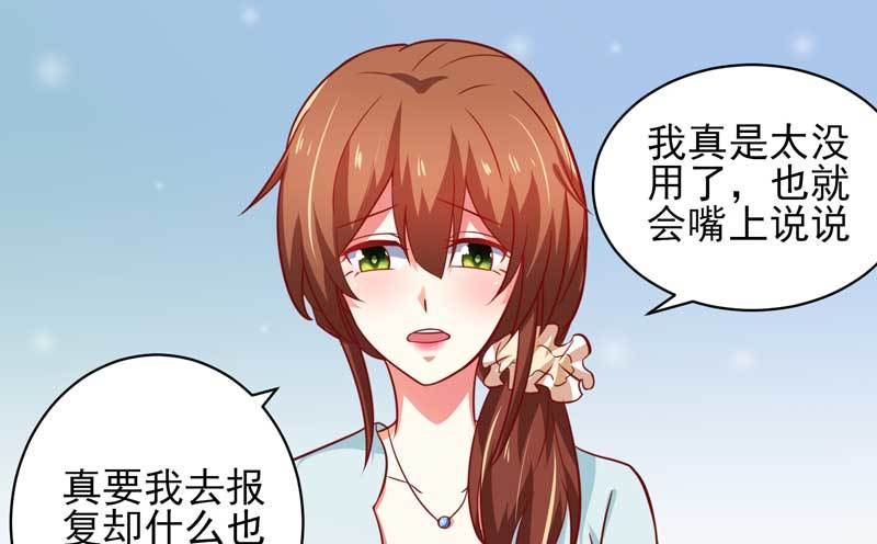 033.回到我身边好吗？(1/2)-第29话