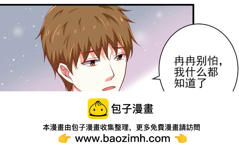 033.回到我身边好吗？(1/2)-第29话