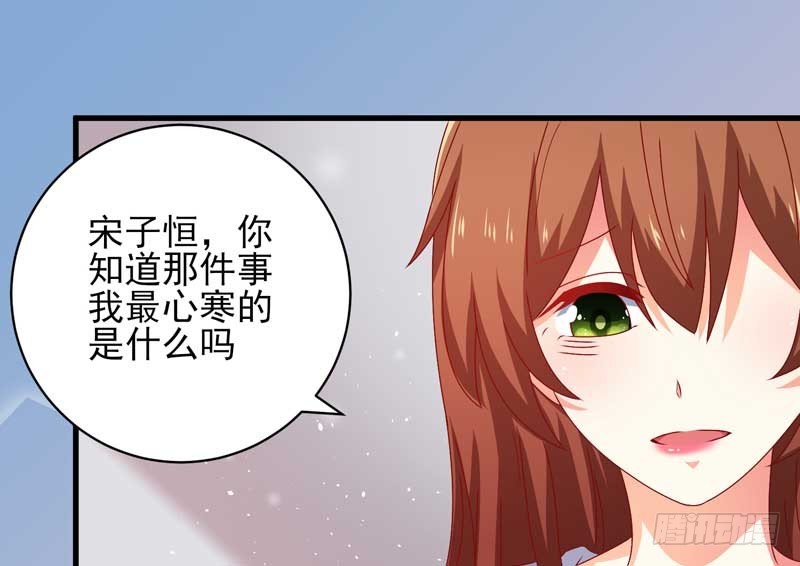 契婚 - 035. 前夫求複合(1/2) - 4