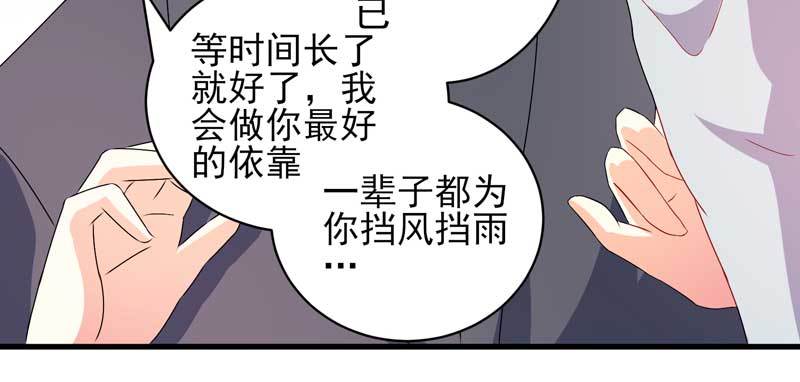 契婚 - 035. 前夫求複合(1/2) - 4