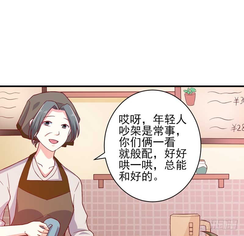 契婚 - 035. 前夫求複合(1/2) - 4