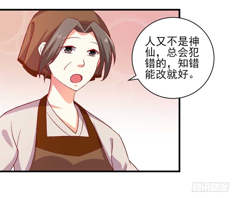 契婚 - 035. 前夫求複合(1/2) - 8