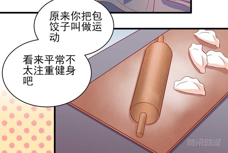 契婚 - 037.誤會解除 - 4