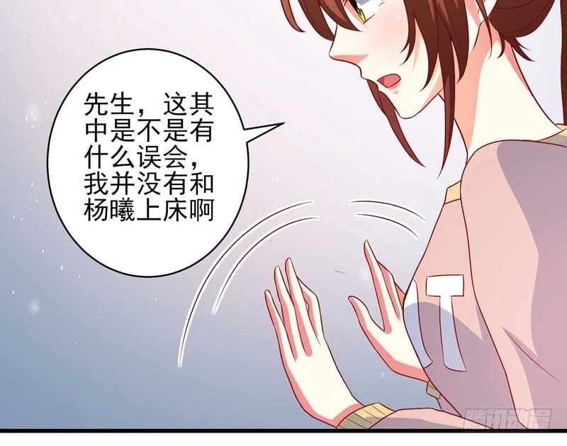 契婚 - 037.誤會解除 - 4