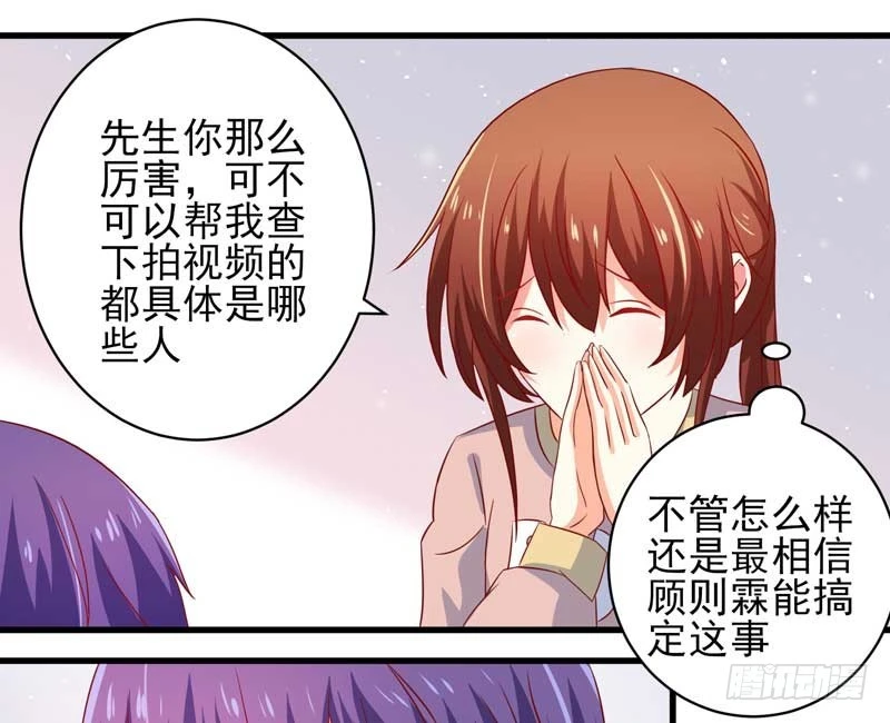 037.误会解除-第33话