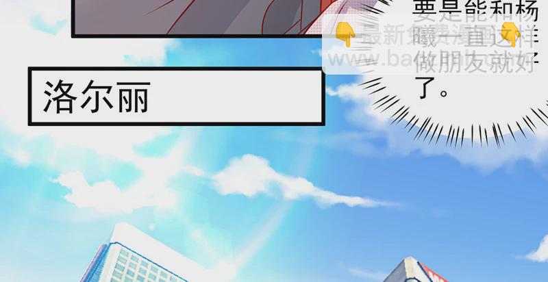 039 渣男花式表白(1/2)-第35话