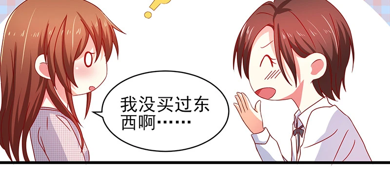 039 渣男花式表白(1/2)-第35话