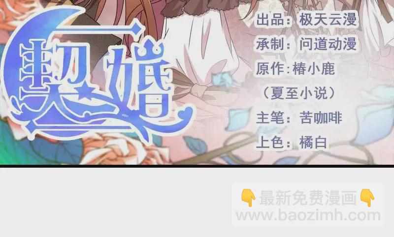 039 渣男花式表白(1/2)-第35话