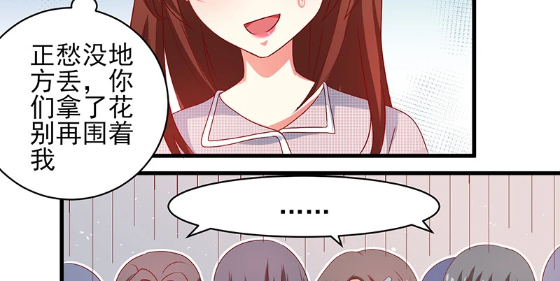 039 渣男花式表白(1/2)-第35话