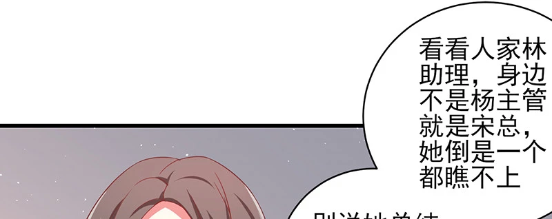 039 渣男花式表白(1/2)-第35话