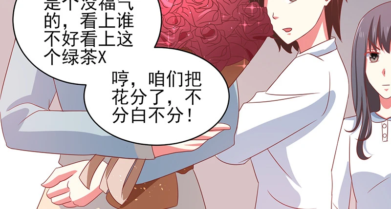 039 渣男花式表白(1/2)-第35话