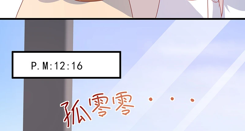 039 渣男花式表白(1/2)-第35话