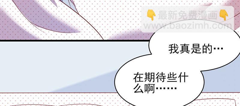 契婚 - 045.他來陪我跨年(1/2) - 5