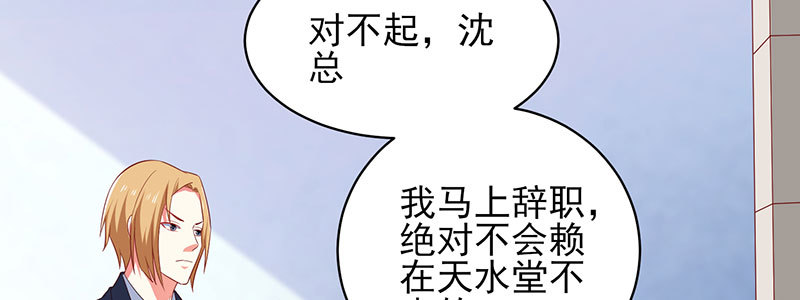 49 主动离职(1/2)-第45话