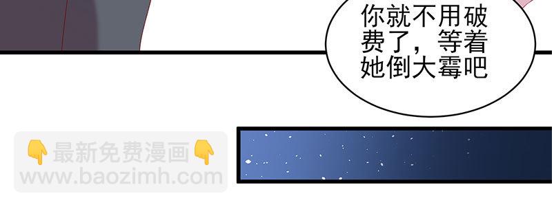 契婚 - 051 晚節不保(1/3) - 6