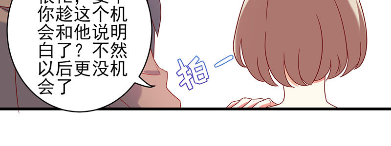 057 表白间接被拒绝(1/2)-第53话