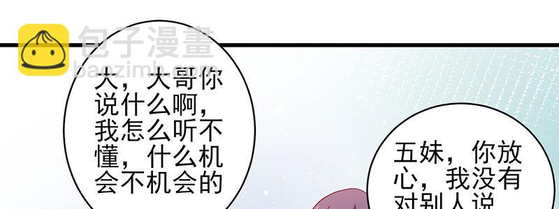 057 表白间接被拒绝(1/2)-第53话