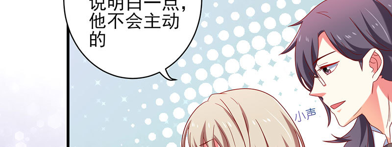 057 表白间接被拒绝(1/2)-第53话