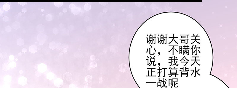 057 表白间接被拒绝(1/2)-第53话